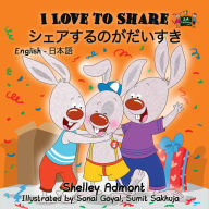 Title: I Love to Share (English Japanese Bilingual Collection), Author: Shelley Admont