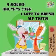 Title: I Love to Brush My Teeth (Russian English Bilingual Collection), Author: Shelley Admont