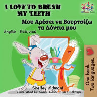 Title: I Love to Brush My Teeth (English Greek Bilingual Collection), Author: Shelley Admont