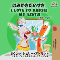 Title: I Love to Brush My Teeth (Japanese English Bilingual Collection), Author: Shelley Admont