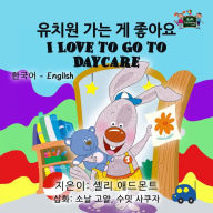 Title: ??? ?? ? ??? I Love to Go to Daycare (Bilingual Korean English), Author: Shelley Admont