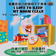 Title: I Love to Keep My Room Clean (Bilingual book Chinese English), Author: Shelley Admont