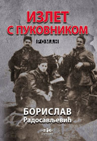 Title: Izlet s pukovnikom, Author: Borislav Radosavljevic