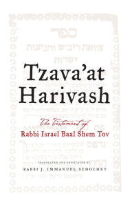 Title: Tzava'at Harivash, The Testament of Rabbi Israel Baal Shem Tov, Author: J. Immanuel Schochet