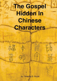 Title: The Gospel Hidden In Chinese Characters, Author: Timothy D. Boyle