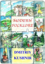 Modern Folklore