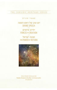 Title: Rosh Hashana 5659, Author: Shalom D. Schneersohn