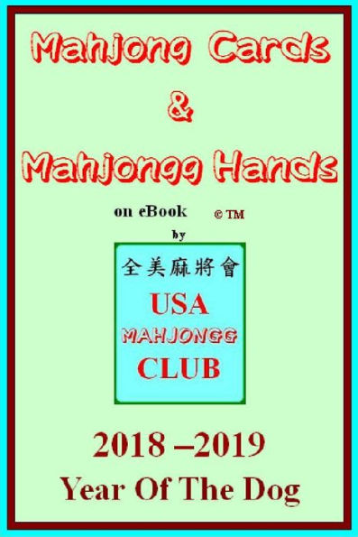 2018 Mahjong Cards & Mahjongg Hands on eBook (Year Of The DOG)