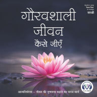 Gauravshali Jeevan Kaise Jiyen (Original recording - voice of Sirshree)