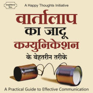 VAARTALAAP KA JAADU COMMUNICATION KE BEHATARIN TARIKE (Hindi edition): VAARTALAAP KA JAADU COMMUNICATION KE BEHATARIN TARIKE