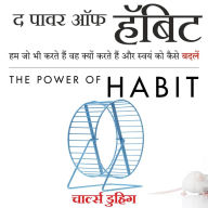 The Power of Habit (Hindi edition) by Charles Duhigg: Why We Do What We Do, and How to Change