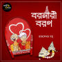 Barnaribaron: MyStoryGenie Bengali Audiobook Album 72: The Beauty Pageant