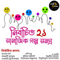 Nirbachito 21 Samajik Galpo Samagra: MyStoryGenie Bengali Audiobook Boxset 6: 21 Social Dramas