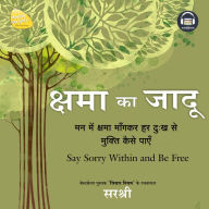 KSHAMA KA JADU (HINDI EDITION): SAY SORRY WITHIN AND BE FREE BY SIRSHREE