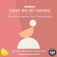 CONCENTRATION EKAAGRA MANN KA CHAMATKAAR (HINDI EDITION): 21 Hacks to Improve Your Concentration