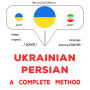 Ukrayins¿ko-pers¿kyy: povnyy metod: Ukrainian - Persian : a complete method