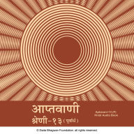 Aptavani-13 (P) - Hindi Audio Book