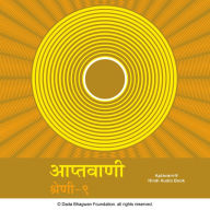 Aptavani-9 - Hindi Audio Book