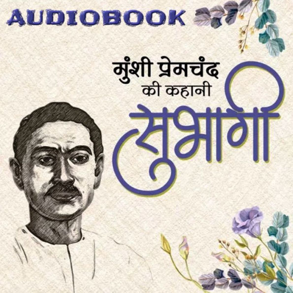 Subhagi - Munshi Premchand: ¿¿¿¿¿¿ - ¿¿¿¿¿ ¿¿¿¿¿¿¿¿