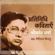 Shrikant Verma: Pratinidhi Kavitayen