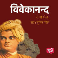 Vivekanand