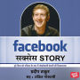 Facebook Success Story