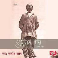 Khudiram Bose - Amar Shahid Ke Balidani Jeevan Ki Katha