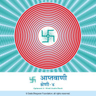 Aptavani-4 - Hindi Audio Book