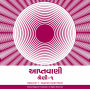 Aptavani-1 - Gujarati Audio Book