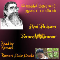 Aiyai Paviyam