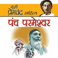 Panch Parmeshwar - Munshi Premchand: ¿¿¿ ¿¿¿¿¿¿¿¿ - ¿¿¿¿¿ ¿¿¿¿¿¿¿¿