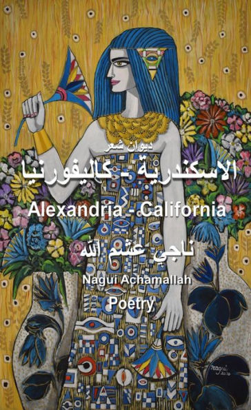 Alexandria-California: A collection of arabic and english poems