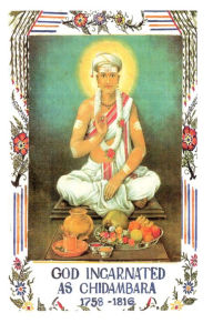 Title: God Incarnated as Chidambara, Author: Commander B.R. Venkatesh (Retd)