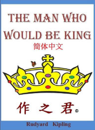 Title: THE MAN WHO WOULD BE KING -- in Simplified Chinese, Author: Hwameiyuan Press