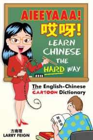 Title: AIEEYAAA! Learn Chinese the Hard Way, Author: Larry Feign