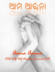 Title: Aama Aaina OSA NY/NJ Chapter Journal 2018, Author: Manas Swain