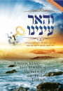 Discovering Torah Wonders - Unlocking the Hidden Wonders of the Torah