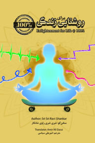 Title: Enlightenment for Life @ 100%, Author: Sri Sri Ravi Shankar