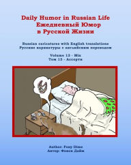 Title: Daily Humor in Russian Life Volume Volume 13 - Mix, Author: Foxy Dime