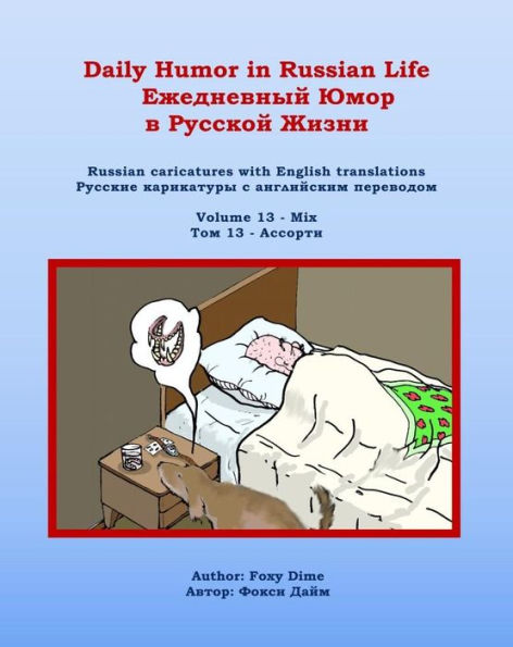 Daily Humor in Russian Life Volume Volume 13 - Mix