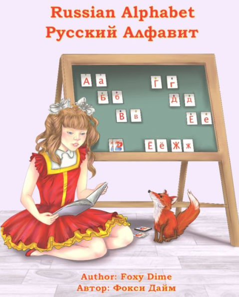 Russian Alphabet