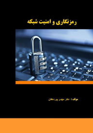 Title: Modern encryption and virtual security, Author: mahdi pourdehghan