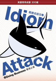 Title: Idiom Attack Vol. 2 - Doing Business (Trad. Chinese Edition): 2 -, Author: Peter Liptak