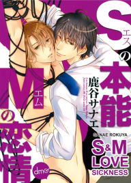 Title: S & M Love Sickness (Yaoi Manga), Author: Sanae Rokuya