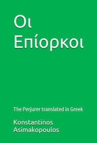Title: ?? ????????, Author: Kostas Asimakopoulos