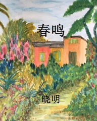 Title: chun ming, Author: G.X. Chen