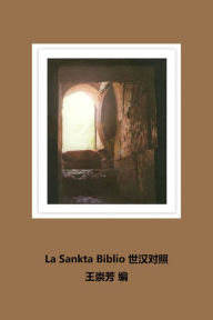 Title: La Sankta Biblio, Author: Mao Zifu