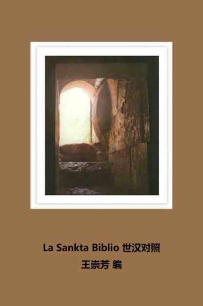 La Sankta Biblio