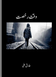 Title: Waqat-e-Rukhsat (Urdu Novel), Author: Tariq Ali