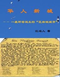 Title: hua ren xin cheng: yi zuo ji jiang dan sheng de 